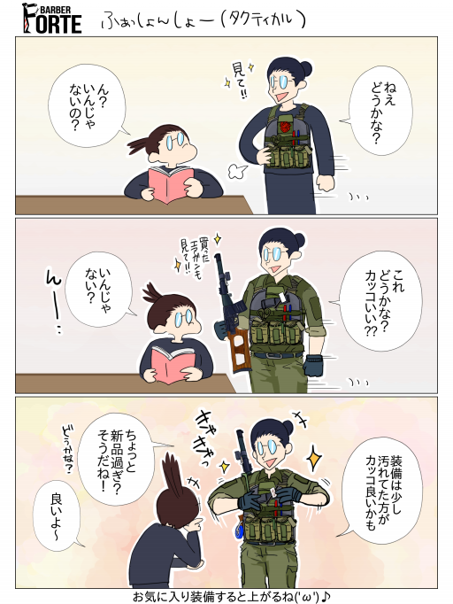 サバゲ・銃 : ページ2 | BARBER-FORTE's Ownd サバゲ・銃 : ページ2 | BARBER-FORTE's Ownd