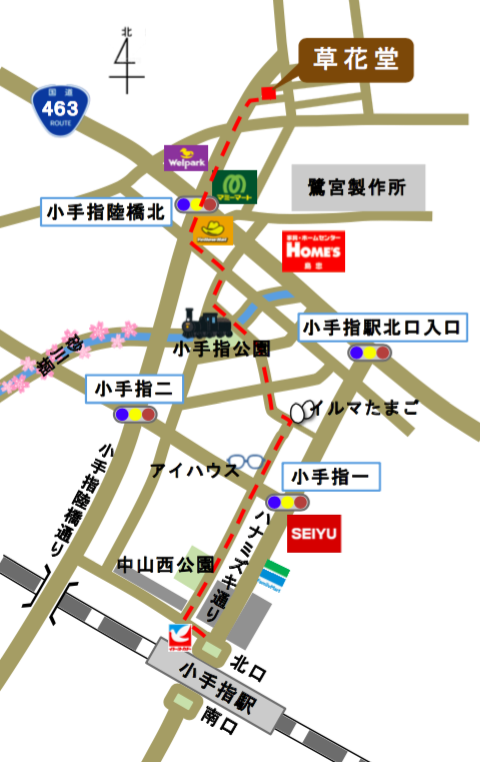 小手指駅からの徒歩経路 鍼灸・養生 草花堂