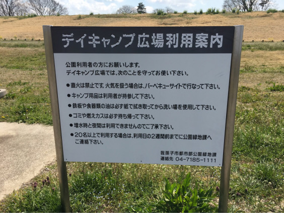利根川ゆうゆう公園 デイキャンプ広場のご利用案内 バーベキューレンタルデリバリー アイムbbq