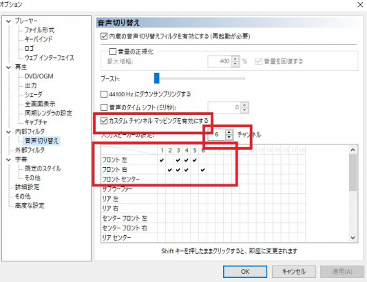 Dvdの音が小さい場合の対策 Mpc Hc版 テトラトリム