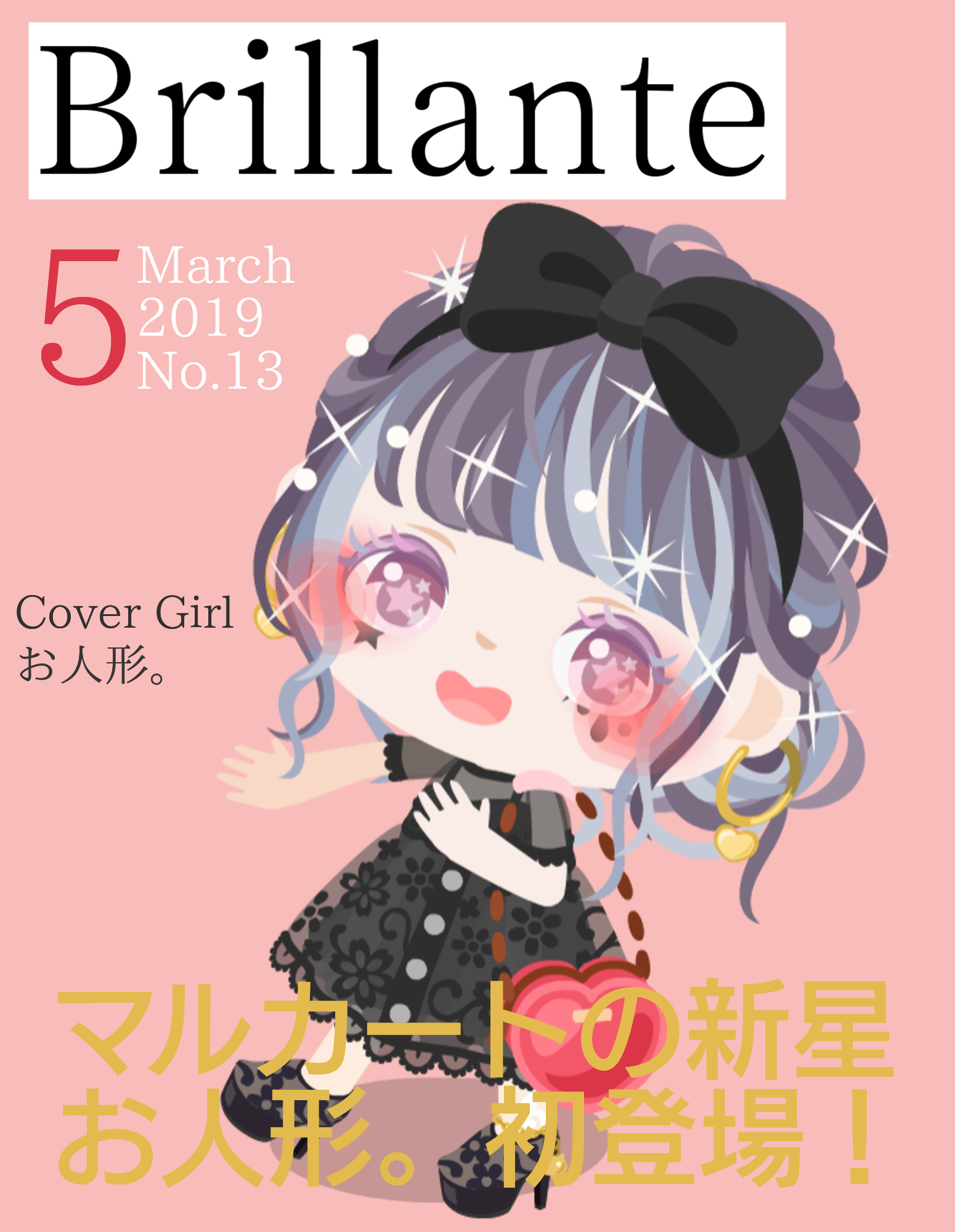 2019年5月号 | 【Brillante】ピグファッションマガジン