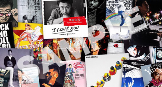 桑田佳祐公式youtubeチャンネルプレゼント企画 サザンファンサイト 胸熱サザンミュージアム