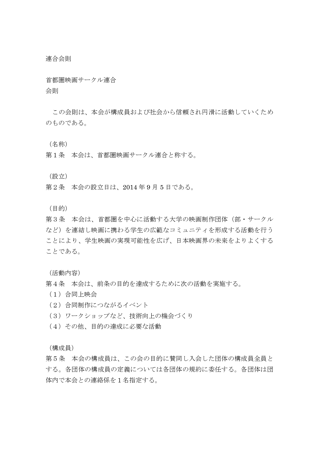 2021キャンパスガイド デジタルパンフ