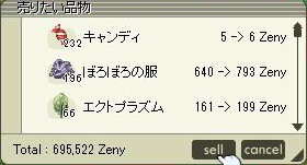 Laのエフェクトで出てくる天使をまじまじと見ていると何故かツボに入る 長文を吐き出したい