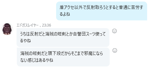 キャラと狩場が変わっても やっていることが変わらない 長文を吐き出したい