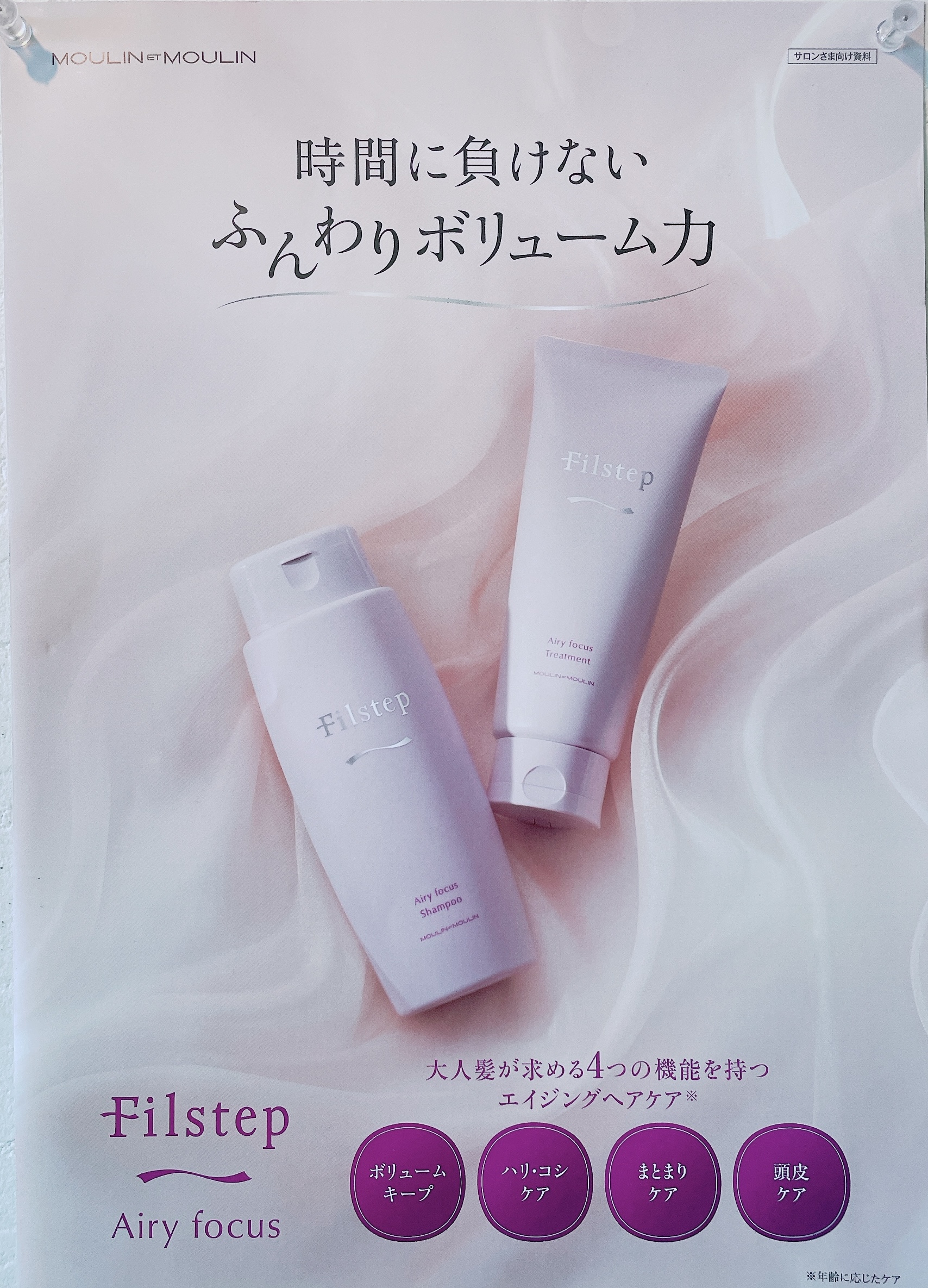 取り扱い商品 | Revie Hair