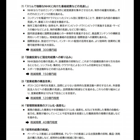 速報 Nhk ゴルフpgaツアー中継を終了 放映権事情を妄想しながらスポーツ中継を楽しむ