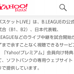 ソフトバンク 旧スポナビライブ 放映権事情を妄想しながらスポーツ中継を楽しむ