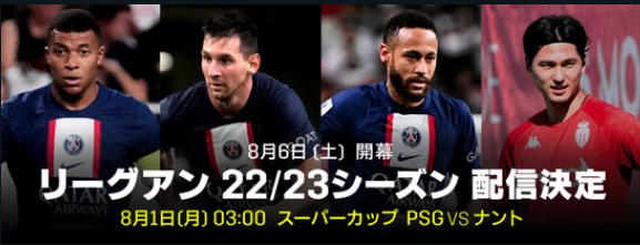 速報 Dazn リーグ アンの放映権獲得 放映権事情を妄想しながらスポーツ中継を楽しむ 速報 Dazn リーグ アンの放映権獲得 放映権事情を妄想しながらスポーツ中継を楽しむ