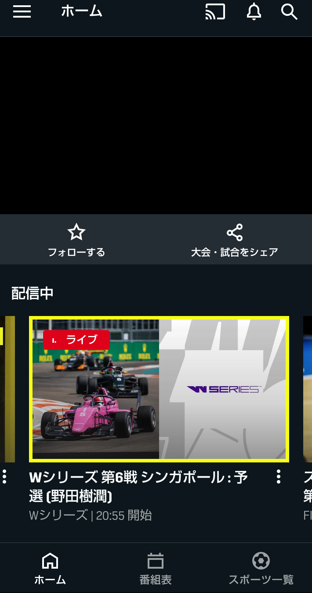 dazn 自転車 放送 予定 2018