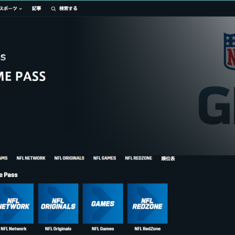 “WHOLE NEW BALL GAME” FOR NFL GAME PASS AS IT LAUNCHES EXCLUSIVELY ON DAZN  - DAZN