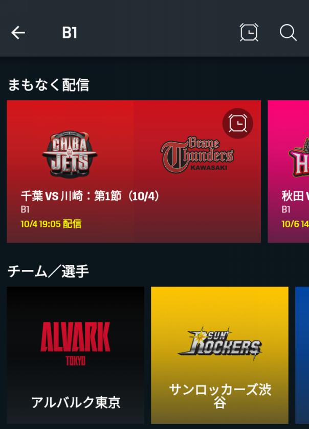 速報 Bリーグ 今期もdaznで配信 放映権事情を妄想しながらスポーツ中継を楽しむ 速報 Bリーグ 今期もdaznで配信 放映権事情を妄想しながらスポーツ中継を楽しむ