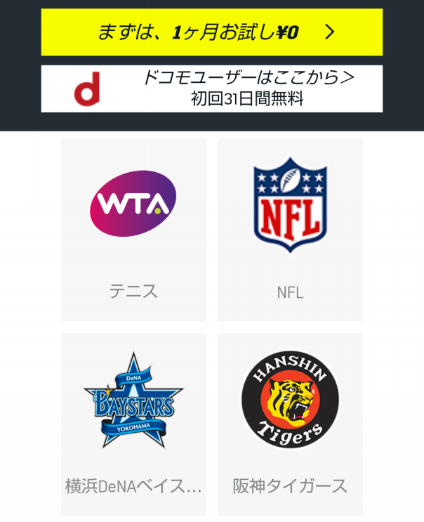 速報 Dazn 今季もnflを配信へ 放映権事情を妄想しながらスポーツ中継を楽しむ