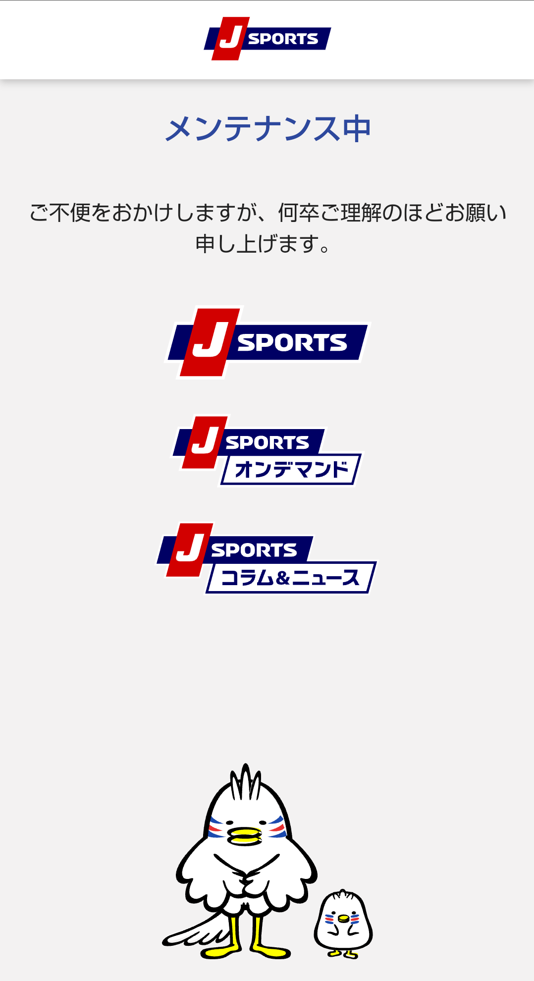 速報 Jsportsオンデマンド 連日不調 放映権事情を妄想しながらスポーツ中継を楽しむ 速報 Jsportsオンデマンド 連日不調 放映権事情を妄想しながらスポーツ中継を楽しむ