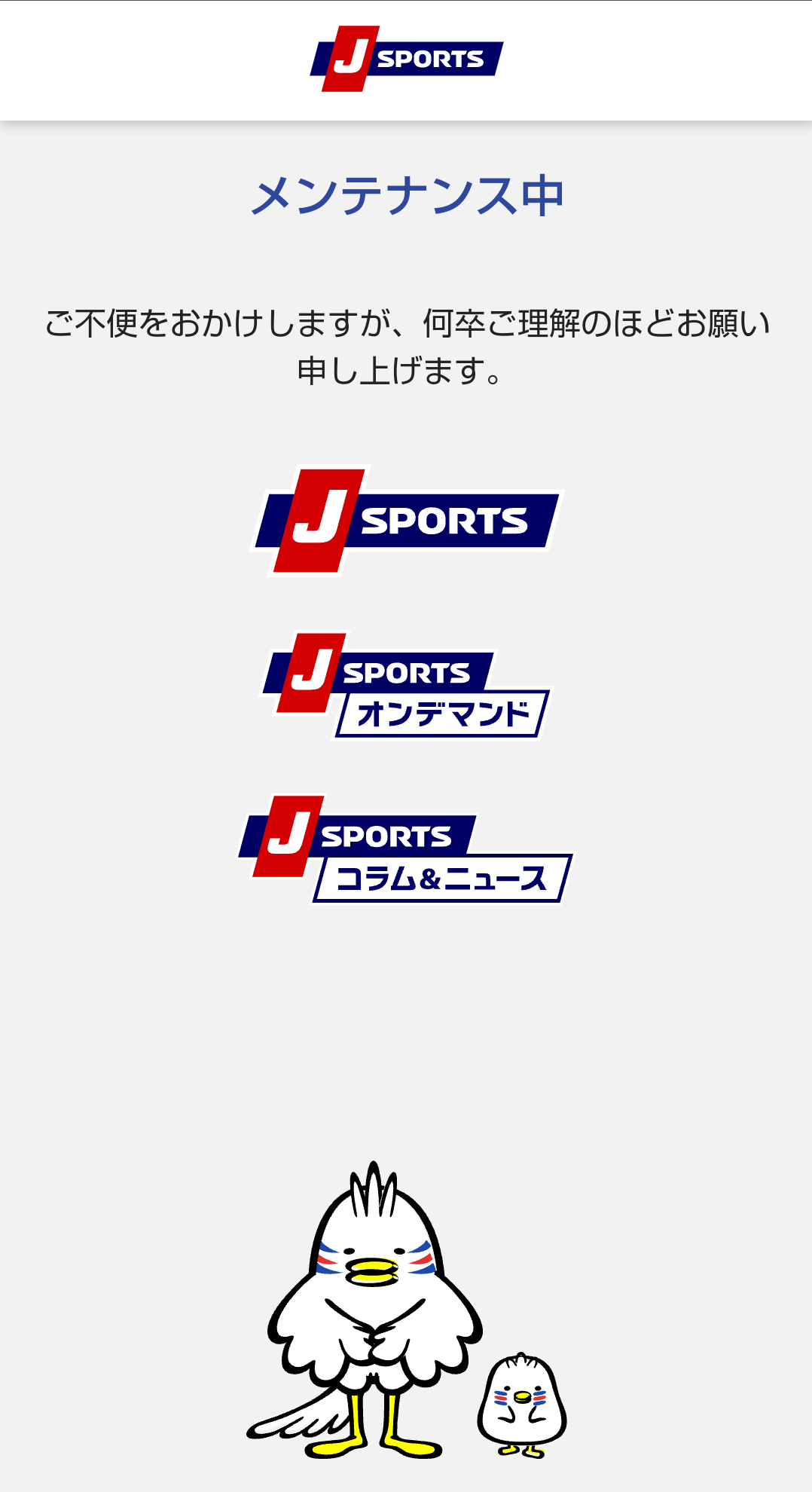 Sports オン デマンド j