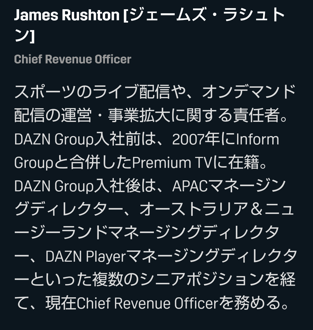Daznにボクシングが戻り Ceoが去る 放映権事情を妄想しながらスポーツ中継を楽しむ Daznにボクシングが戻り Ceoが去る 放映権事情を妄想しながらスポーツ中継を楽しむ