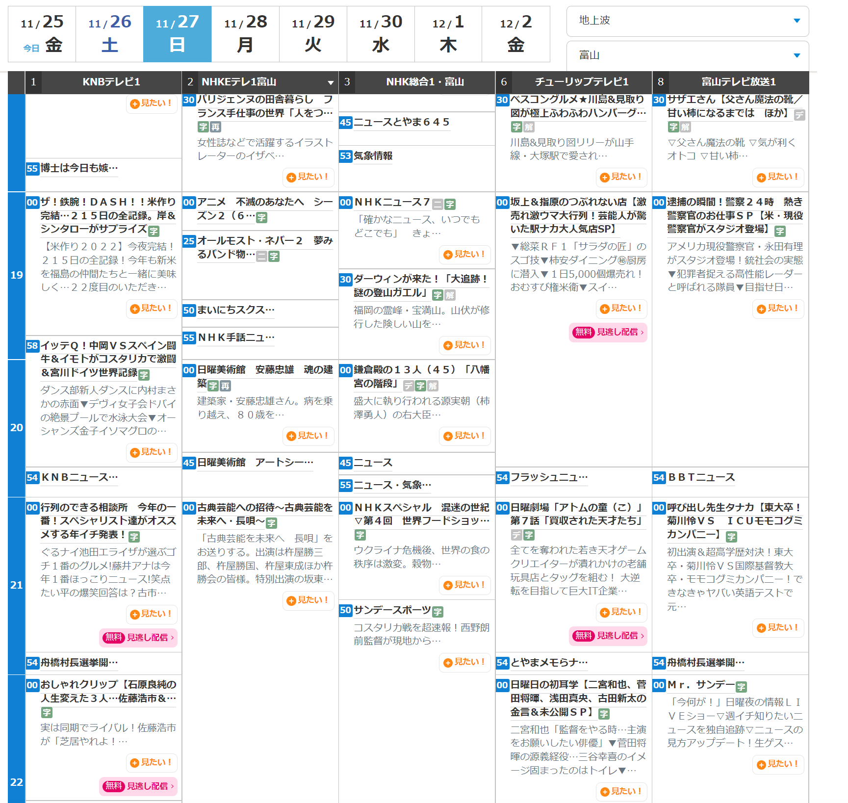 対象のApple Pay pos