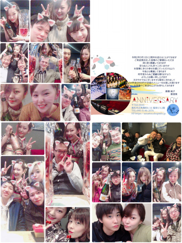 年4月末にて閉業いたします Azu Atoz 年4月末にて閉業いたします Azu Atoz
