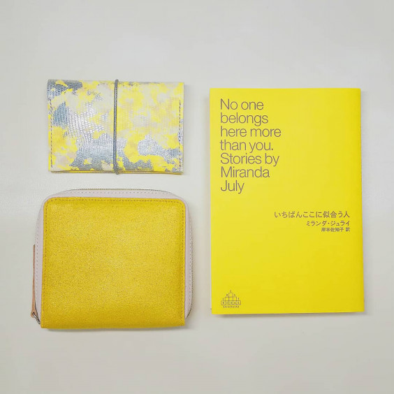 黄色いものたちのお蔭 N Number