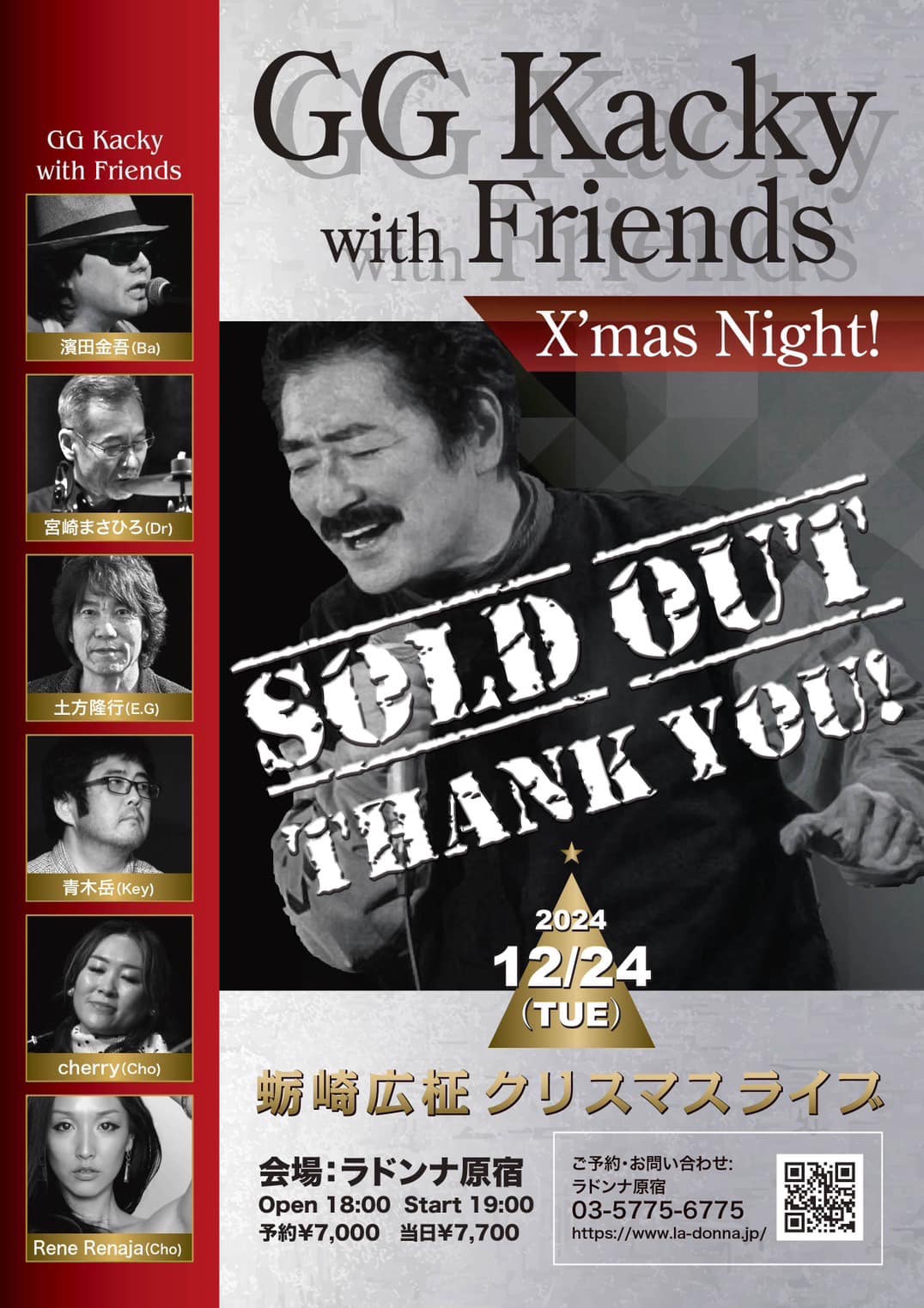 2025.6/14(sat)濱田金吾LIVE | SPARKLING☆CHERRY