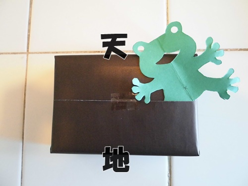 キャラメル包みの向き ケロ美の ラッピング まるい色