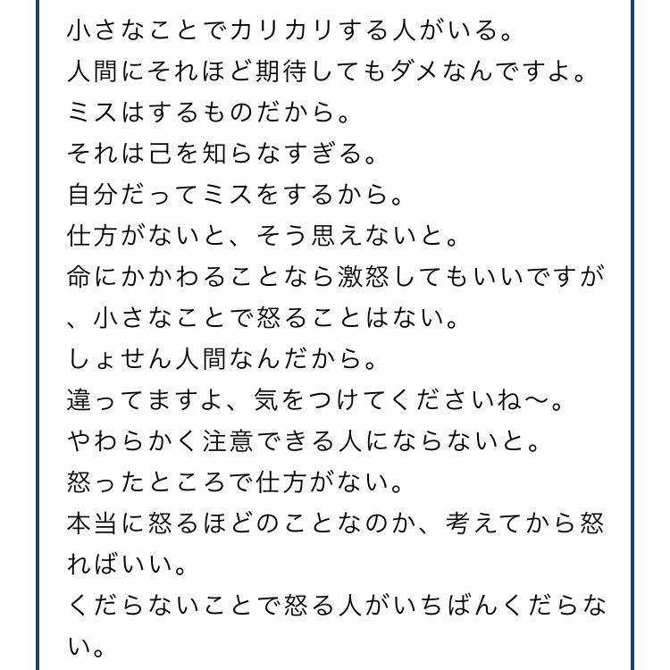 ゲッターズ飯田の言葉 石川県能美市 カイロプラクティック Cocon ココン 小池