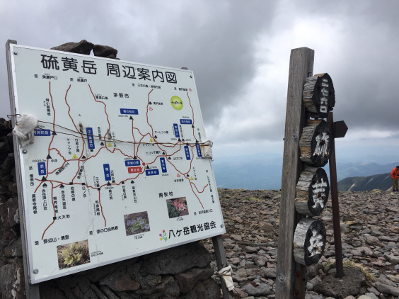 巨大爆裂火口を有する八ヶ岳 硫黄岳へ Miyuki Varaiety Blog S Ownd