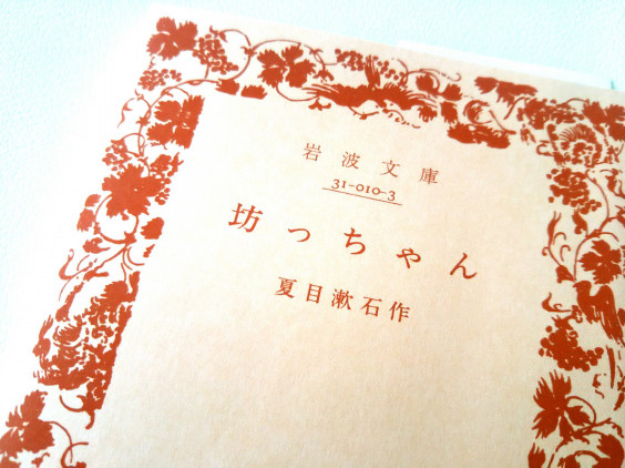 坊っちゃん と母の怒り 色とストレスの関係 坊っちゃん と母の怒り 色とストレスの関係