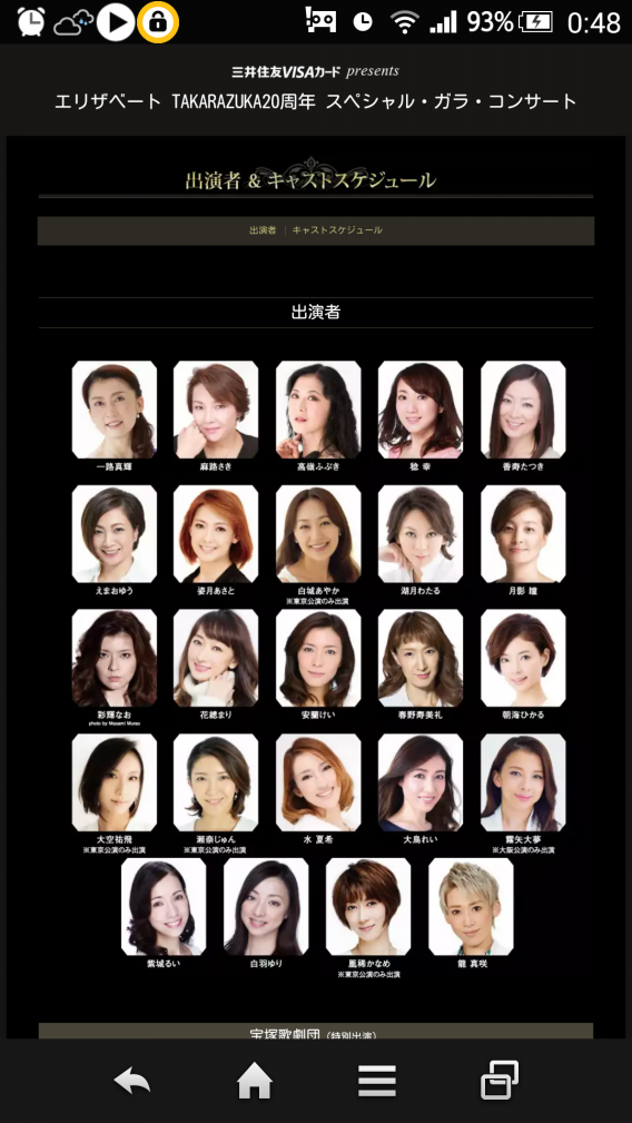 エリザベートガラコンサート 06 I Love Music Musical Cafe