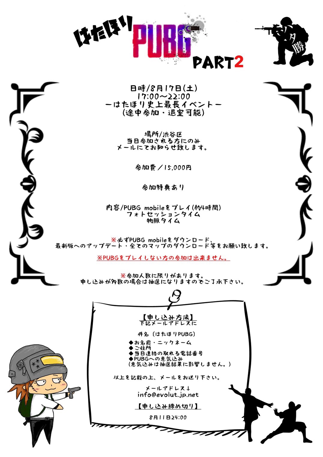 はたほりvol 15 Pubg Part2 Hata Mizuho Official Site