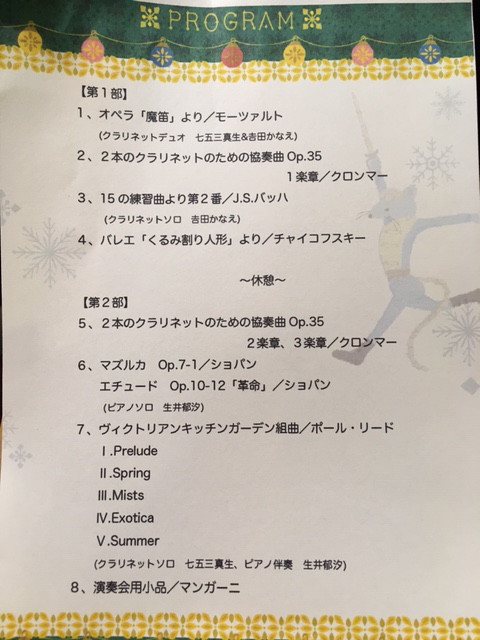12 3 火 Trio De Regalo コンサート 名曲喫茶の記憶 12 3 火 Trio De Regalo コンサート 名曲喫茶の記憶