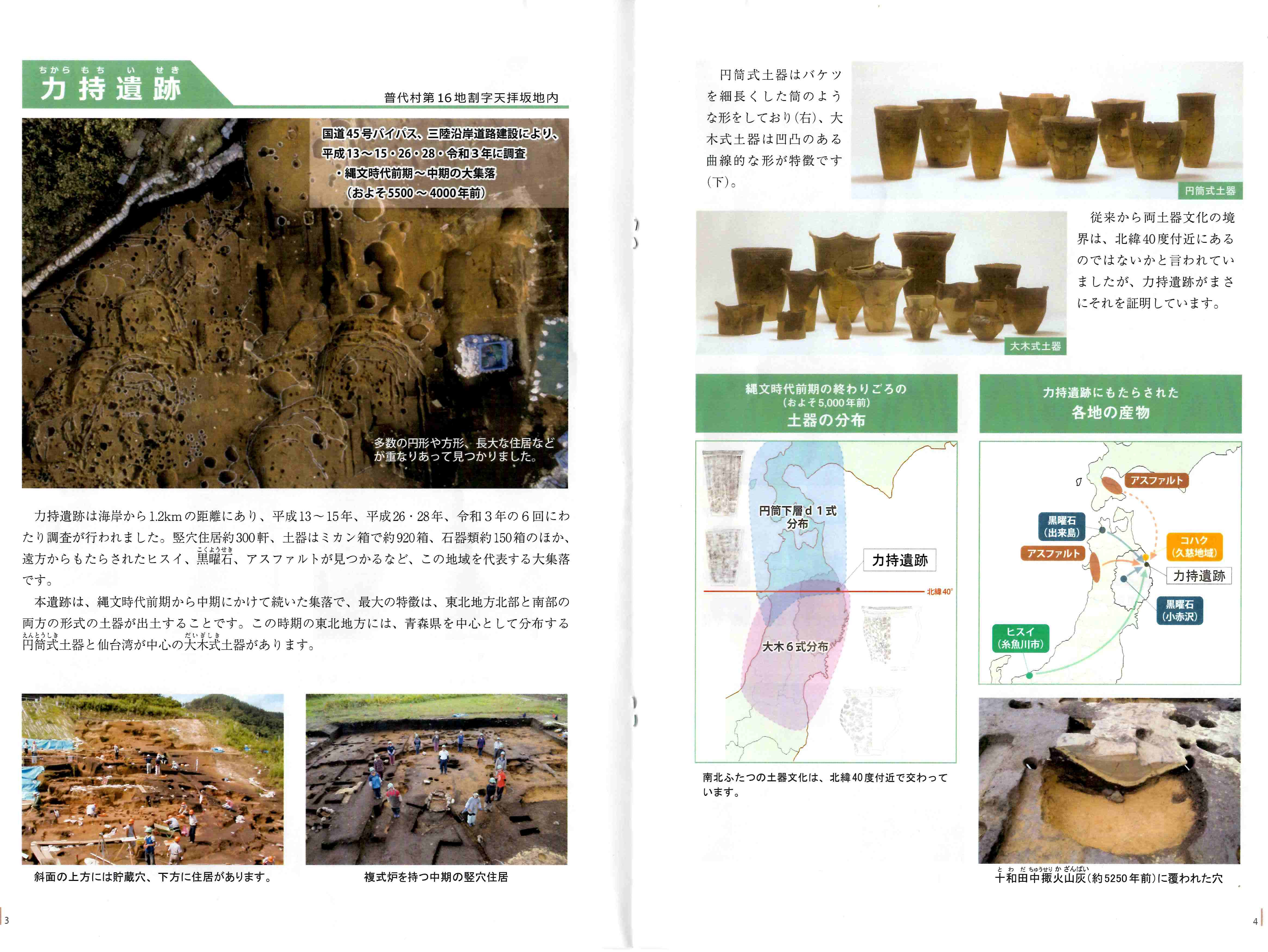 231104~05 発掘された普代村の歴史～岩手県埋蔵文化財センター第44回