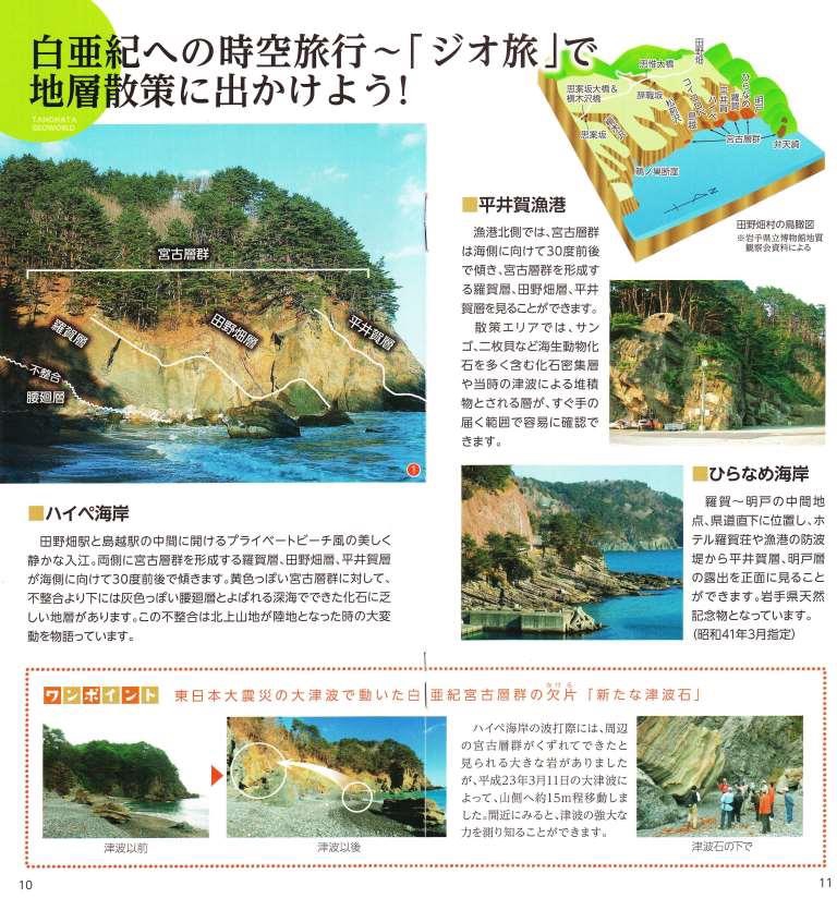 【中古】 地域社会の変貌 岩手県・田野畑村をめぐって/早稲田大学出版部/ジャクソン・Ｈ．ベイリー 中古】 地域社会の変貌 岩手県・田野畑村をめぐって/早稲田大学