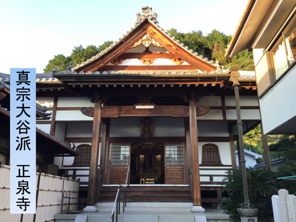 日蓮正宗 法生寺三十年の歩み 移転新築落慶法要 ※法華講、寺院建築 他