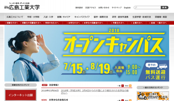 セミナー 広島工業大学オープンキャンパス Life Design Concierge セミナー 広島工業大学オープンキャンパス Life Design Concierge