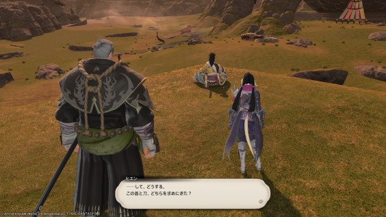 Ff14 エイプリルフール ネタ１ Emiemi