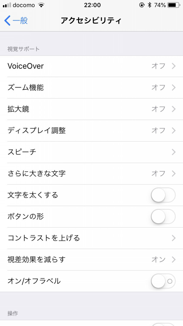荒野行動がアプデ後重くなった時の対策 Ios Team Nk 荒野行動がアプデ後重くなった時の対策 Ios Team Nk