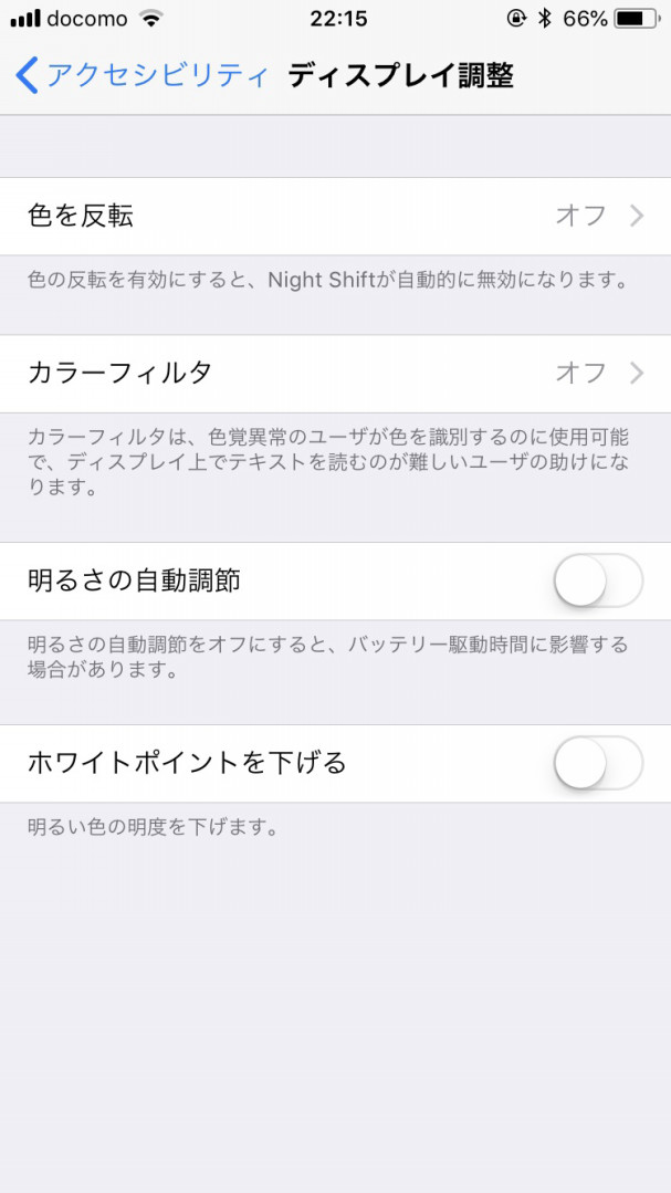 荒野行動がアプデ後重くなった時の対策 Ios Team Nk