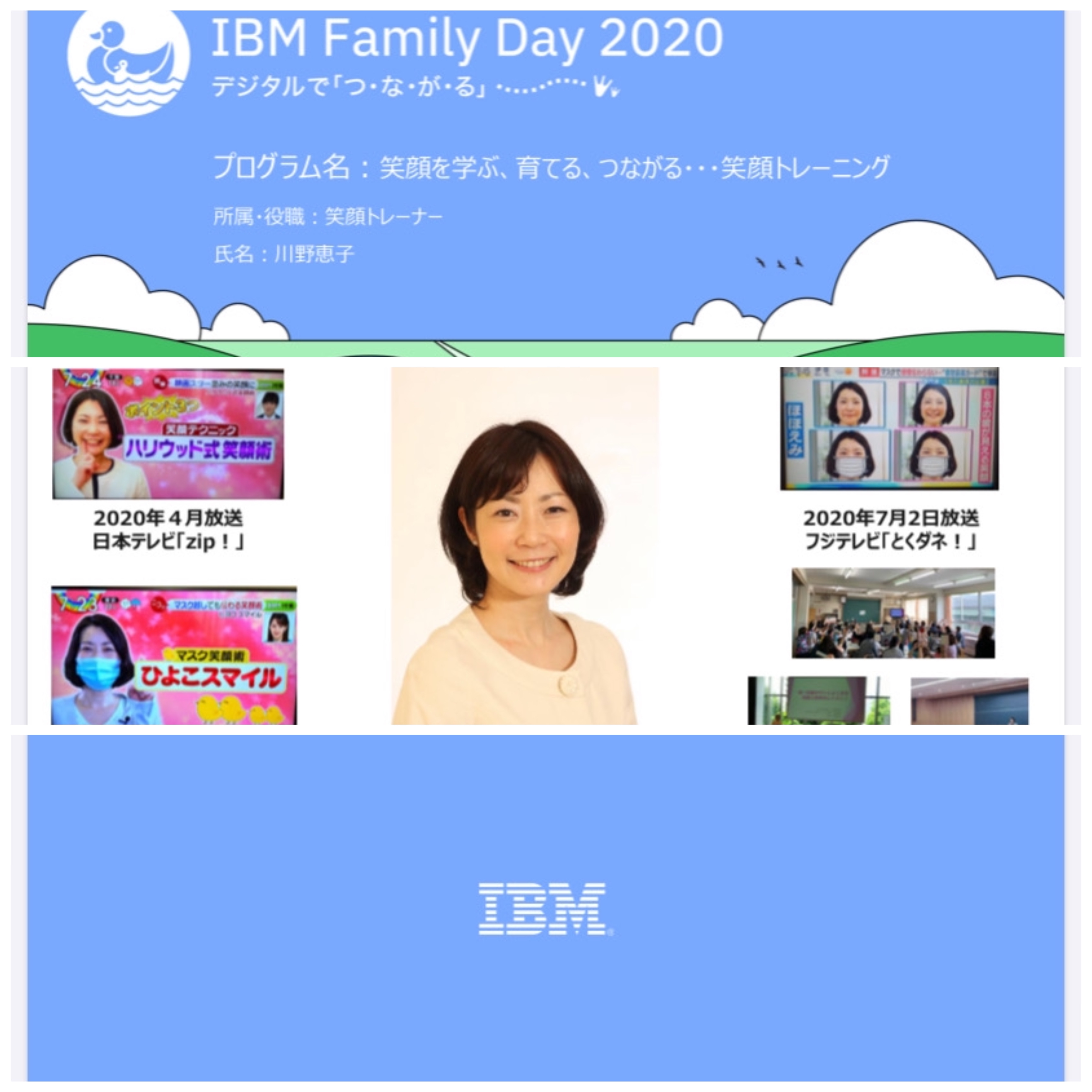 Work 株式会社 笑顔育