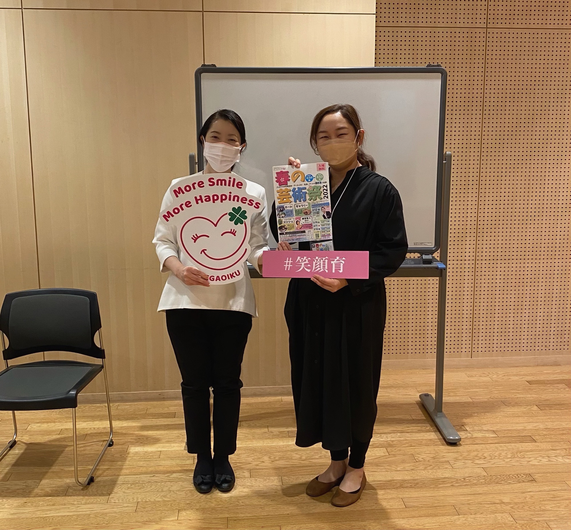 笑顔トレーニング講習会 株式会社 笑顔育