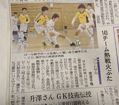 H F Cup 予選リーグ 福井新聞記事掲載 三国ジュニアサッカークラブ 三国jsc