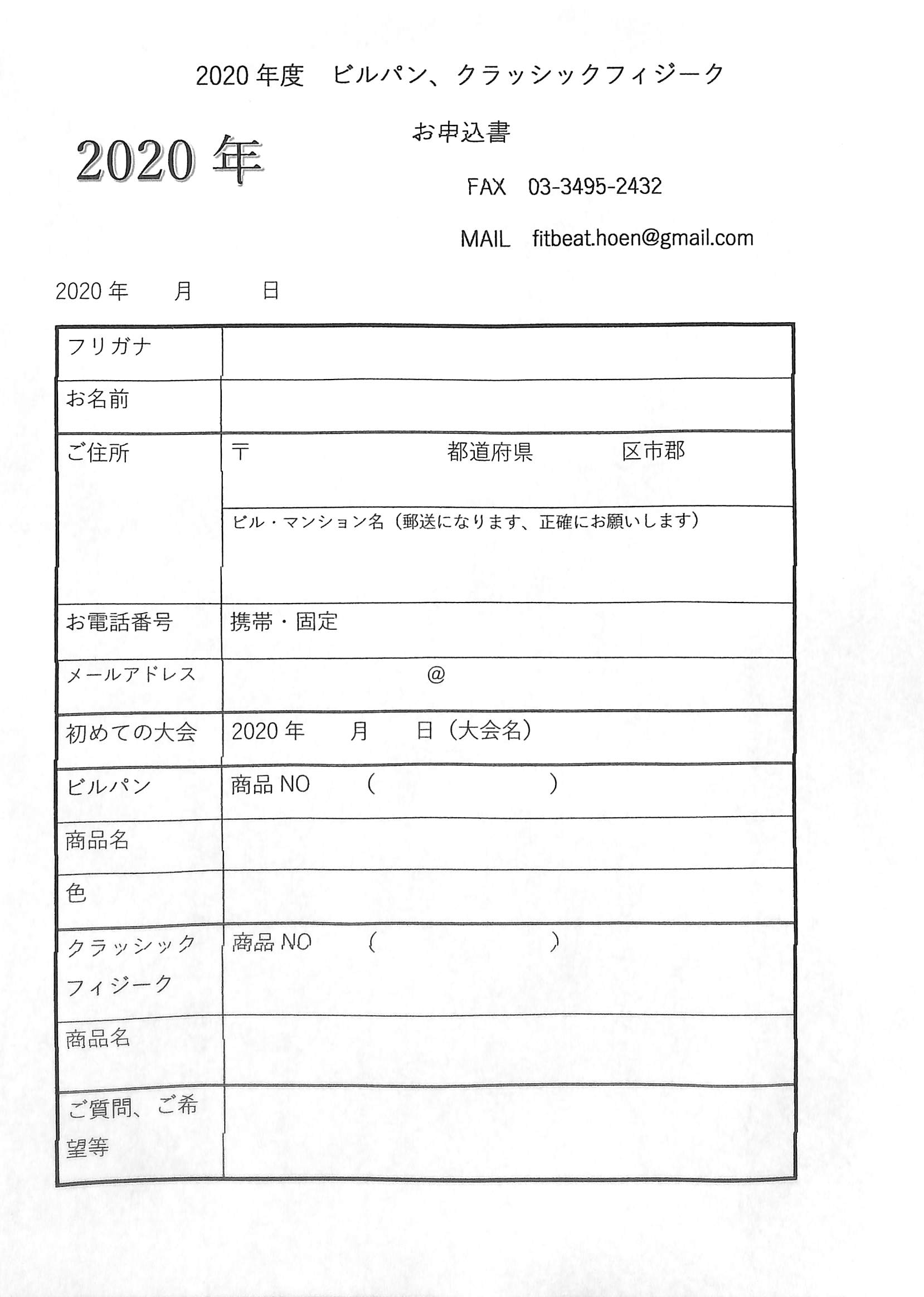 JBBF | フィットビート