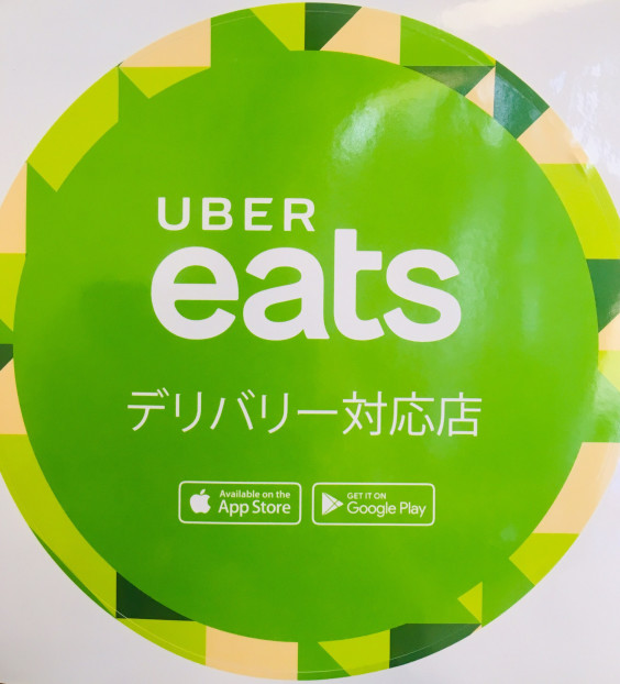 デリバリーサービス Uber Eats 始めました Tiramisu Home Made