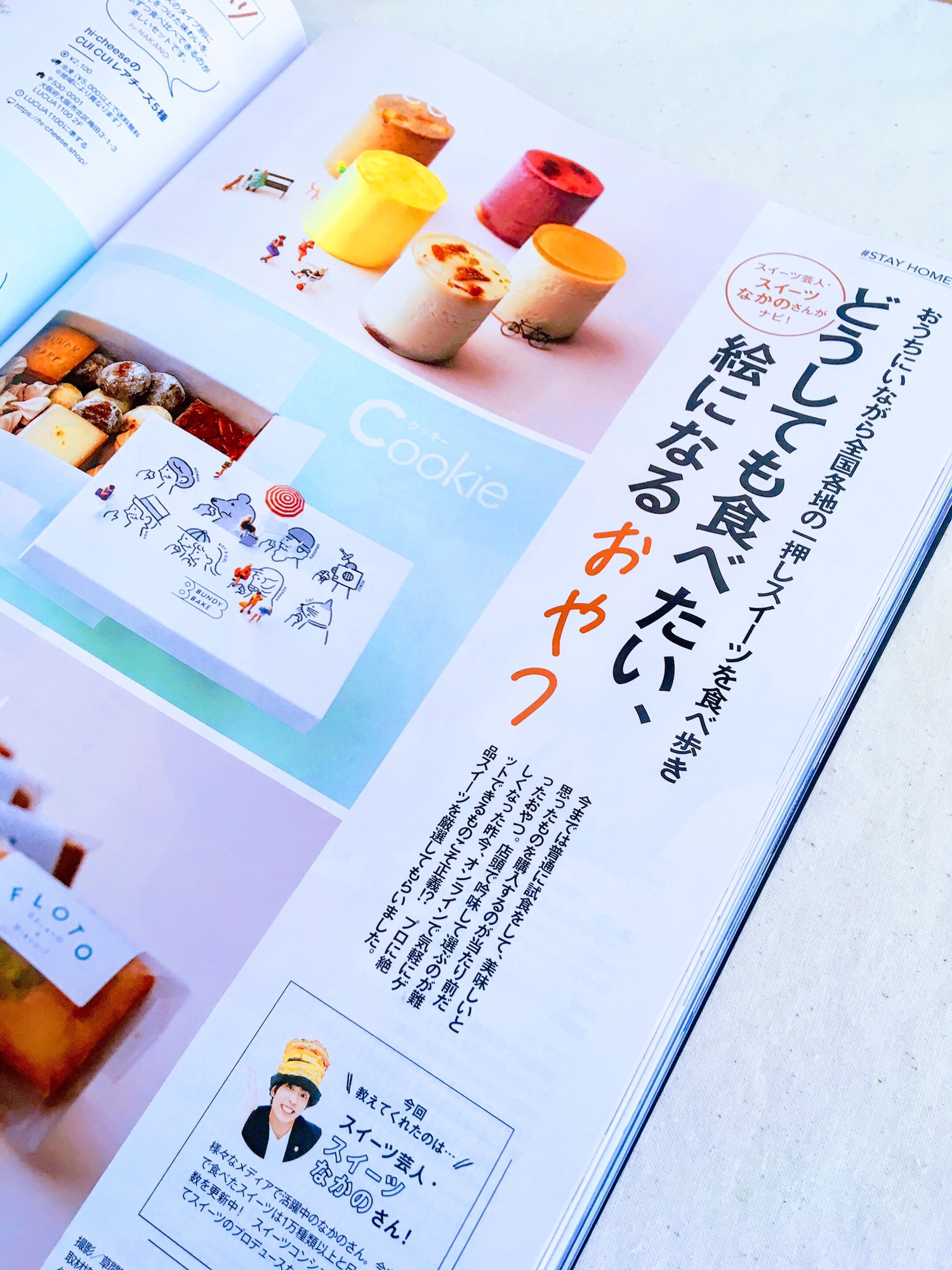 日本一なめらかティラミス 6個セット(プレーン4,チョコレート2