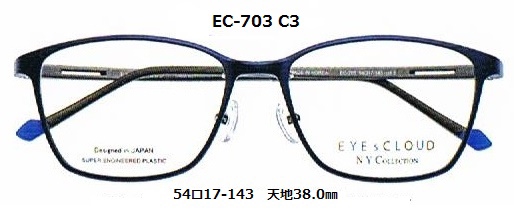 立川メガネセンター