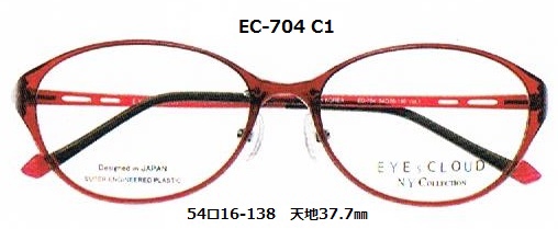 立川メガネセンター