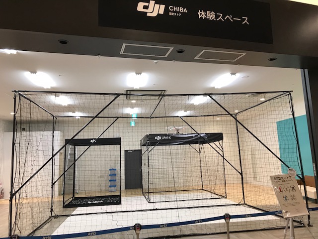 大型フライトゲージ登場！ | DJI認定ストア千葉