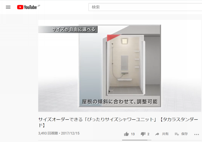 新型コロナで進化したリフォーム店たち 動画の活用 リフォマガ