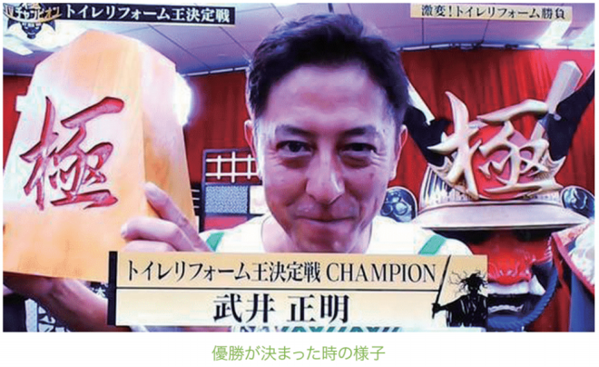 ピックアップリフォーム事例 Tvチャンピオンで優勝 リフォマガ ピックアップリフォーム事例 Tvチャンピオンで優勝 リフォマガ