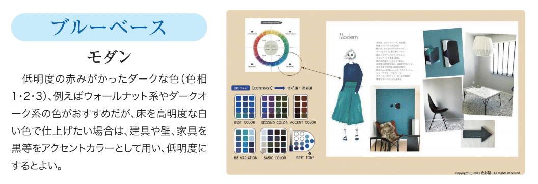 色にこだわる空間づくり 最終回～パーソナルカラーとインテリア 
